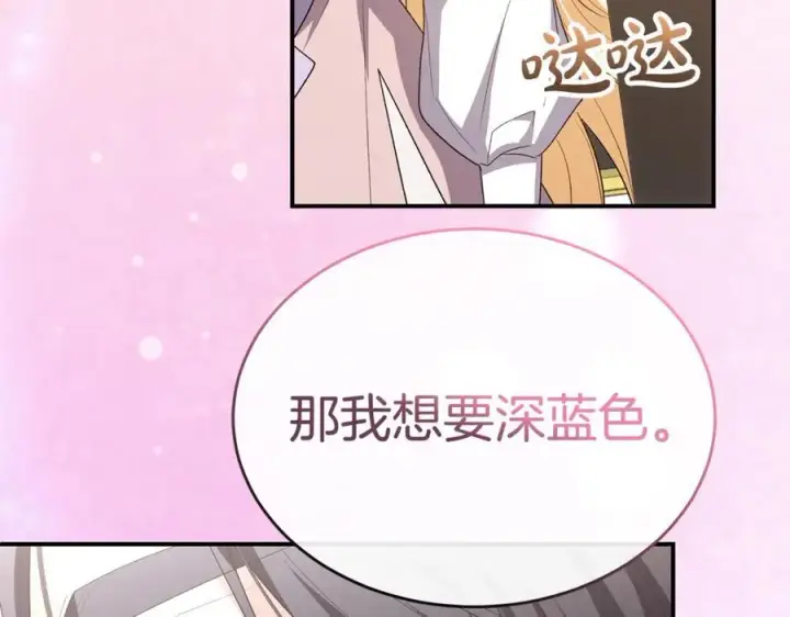 漫画《真的女儿回来了》第149话 尘埃落定第91张图
