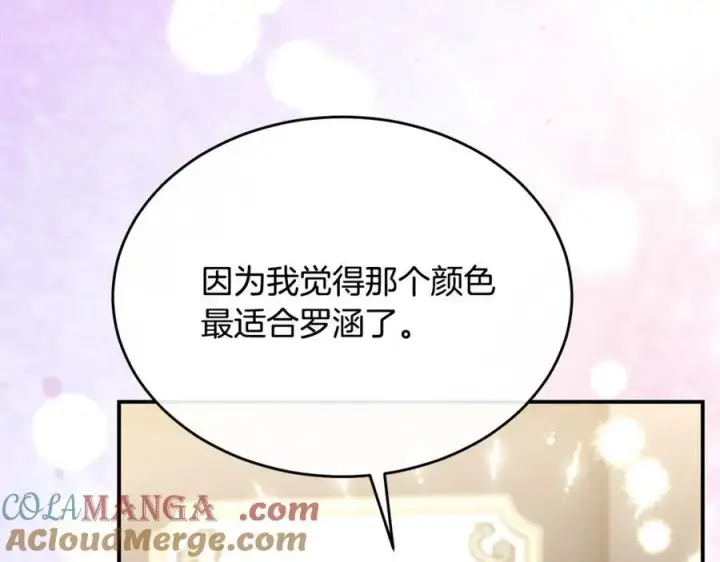 漫画《真的女儿回来了》第149话 尘埃落定第93张图