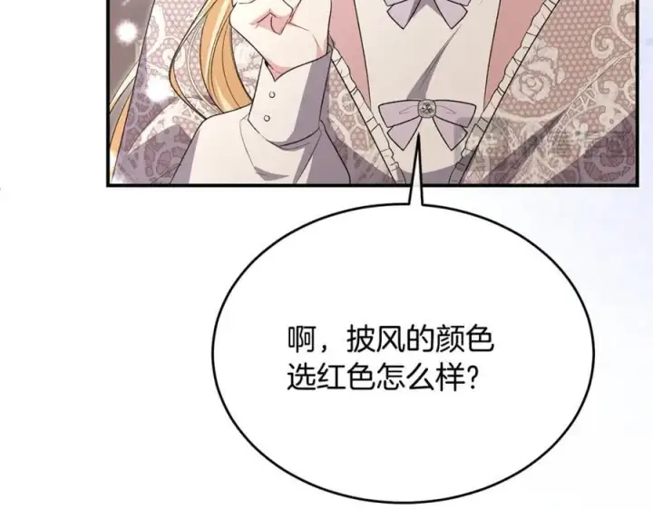 漫画《真的女儿回来了》第149话 尘埃落定第95张图