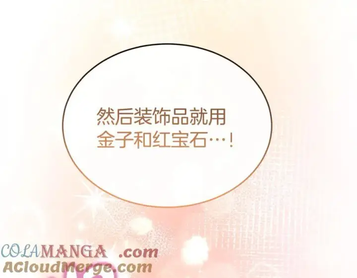 漫画《真的女儿回来了》第149话 尘埃落定第97张图