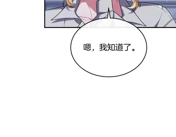 漫画《真的女儿回来了》第150话 订婚对象第102张图