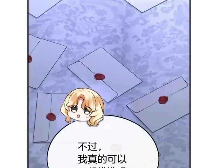 漫画《真的女儿回来了》第150话 订婚对象第104张图