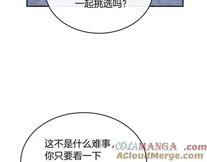 漫画《真的女儿回来了》第150话 订婚对象第105张图