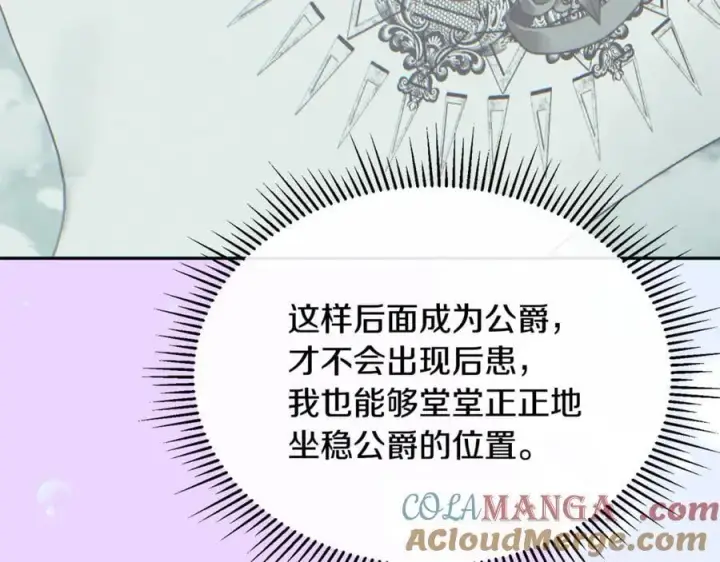 漫画《真的女儿回来了》第150话 订婚对象第113张图