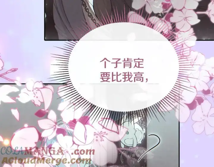 漫画《真的女儿回来了》第150话 订婚对象第117张图