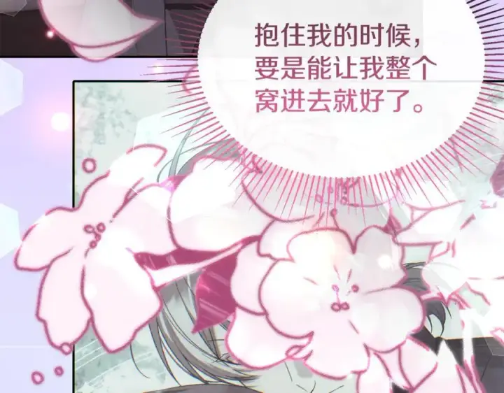 漫画《真的女儿回来了》第150话 订婚对象第119张图
