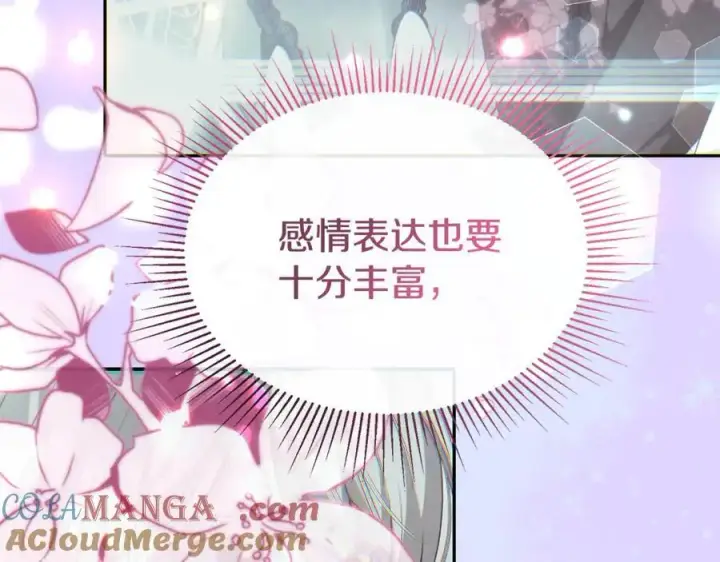 漫画《真的女儿回来了》第150话 订婚对象第121张图