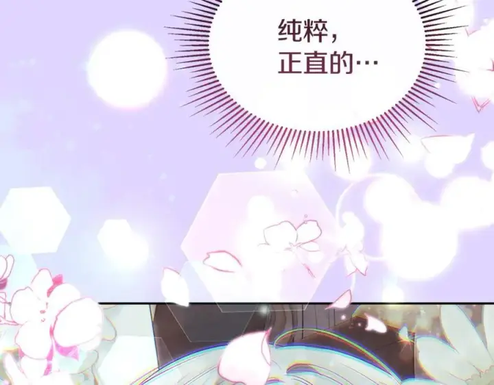 漫画《真的女儿回来了》第150话 订婚对象第124张图