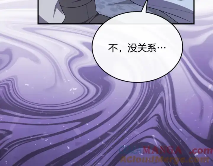 漫画《真的女儿回来了》第150话 订婚对象第133张图