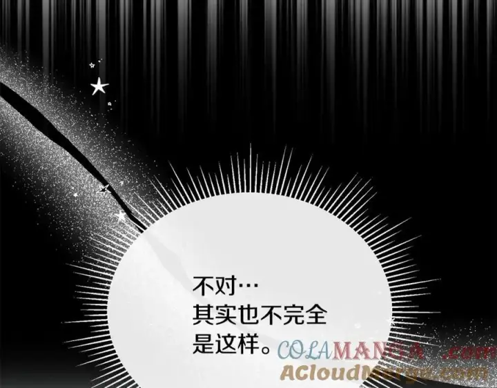 漫画《真的女儿回来了》第150话 订婚对象第137张图