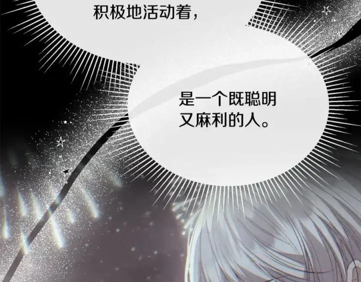 漫画《真的女儿回来了》第150话 订婚对象第140张图