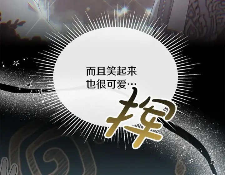 漫画《真的女儿回来了》第150话 订婚对象第143张图
