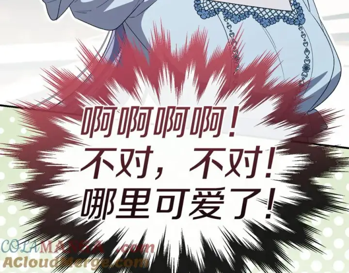 漫画《真的女儿回来了》第150话 订婚对象第145张图