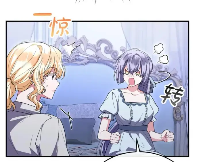 漫画《真的女儿回来了》第150话 订婚对象第147张图