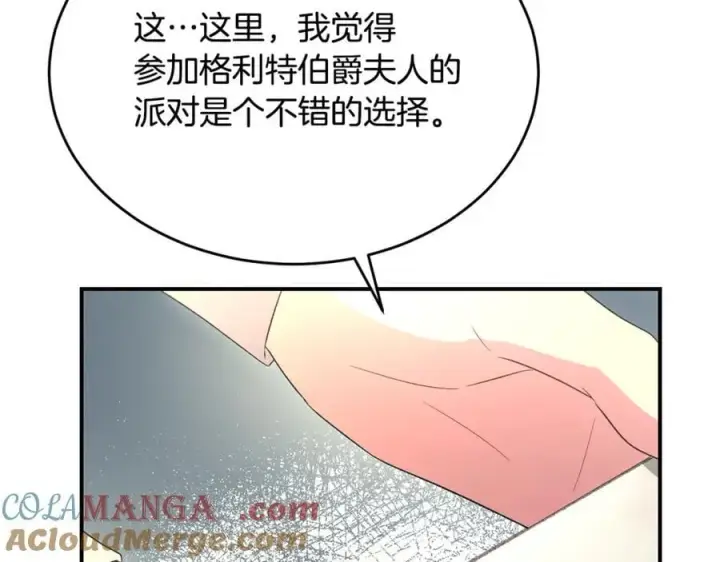 漫画《真的女儿回来了》第150话 订婚对象第149张图
