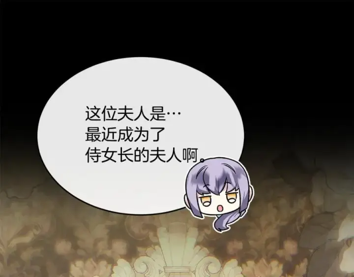 漫画《真的女儿回来了》第150话 订婚对象第151张图