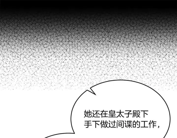 漫画《真的女儿回来了》第150话 订婚对象第155张图