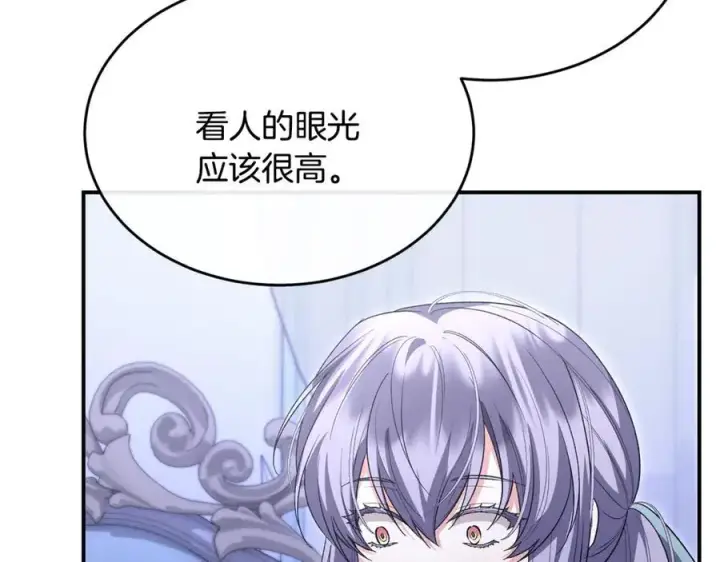 漫画《真的女儿回来了》第150话 订婚对象第156张图