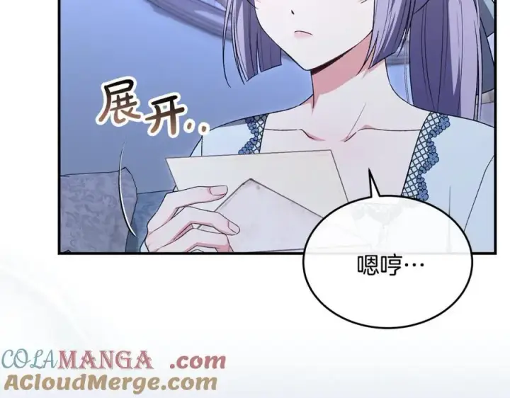 漫画《真的女儿回来了》第150话 订婚对象第157张图