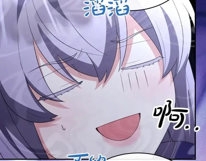 漫画《真的女儿回来了》第150话 订婚对象第16张图