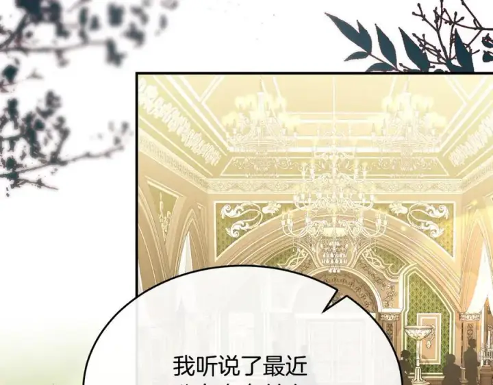 漫画《真的女儿回来了》第150话 订婚对象第162张图