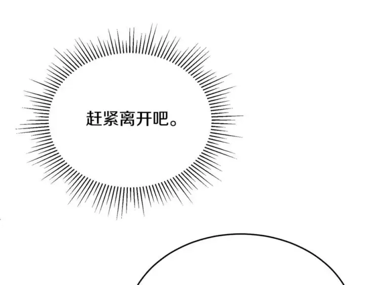 漫画《真的女儿回来了》第150话 订婚对象第168张图
