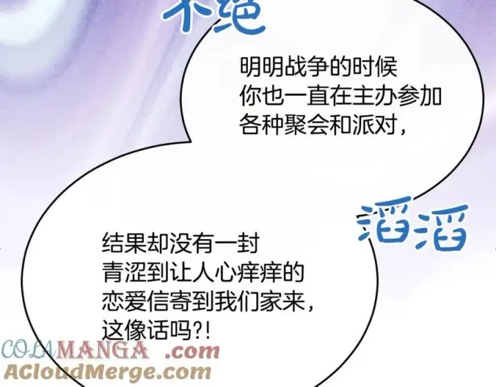 漫画《真的女儿回来了》第150话 订婚对象第17张图