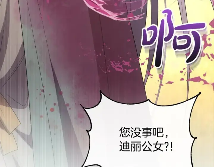 漫画《真的女儿回来了》第150话 订婚对象第174张图