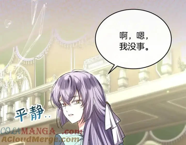 漫画《真的女儿回来了》第150话 订婚对象第177张图