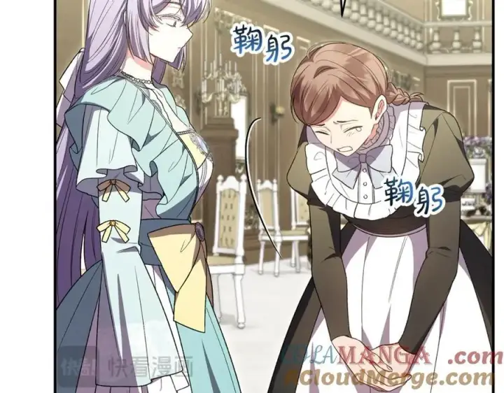 漫画《真的女儿回来了》第150话 订婚对象第181张图
