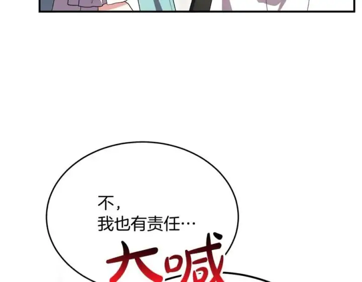 漫画《真的女儿回来了》第150话 订婚对象第182张图