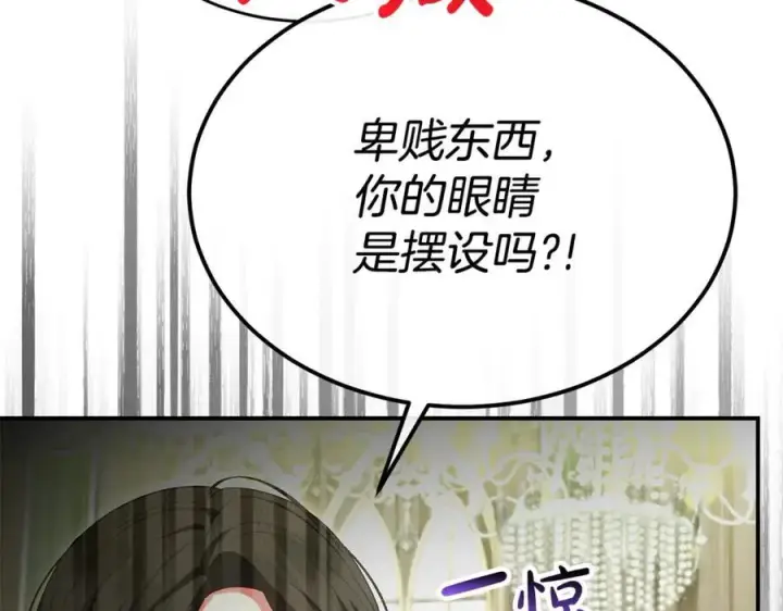 漫画《真的女儿回来了》第150话 订婚对象第183张图