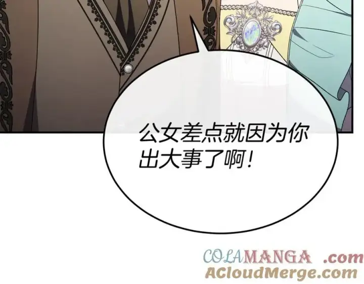漫画《真的女儿回来了》第150话 订婚对象第185张图