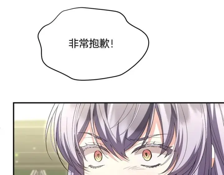 漫画《真的女儿回来了》第150话 订婚对象第186张图