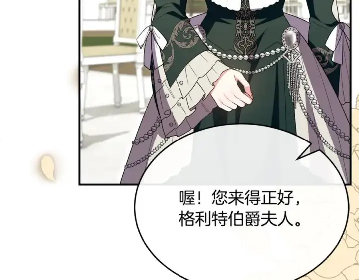 漫画《真的女儿回来了》第150话 订婚对象第194张图