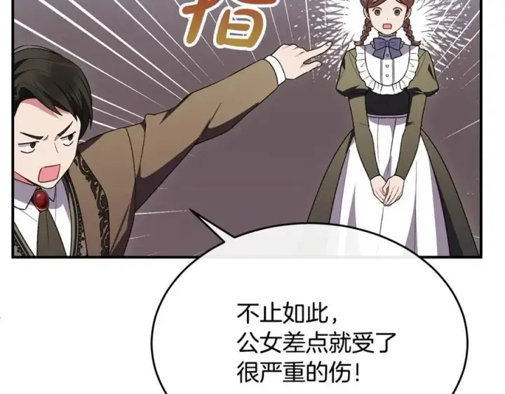 漫画《真的女儿回来了》第150话 订婚对象第196张图