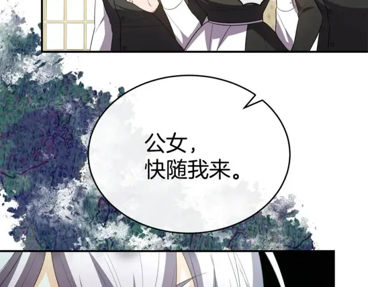 漫画《真的女儿回来了》第150话 订婚对象第200张图