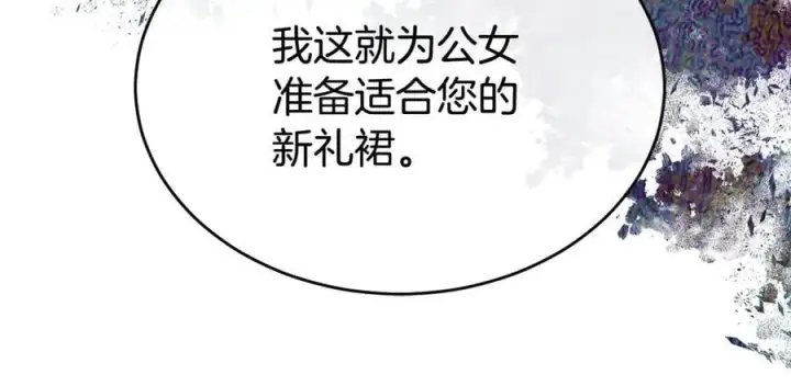漫画《真的女儿回来了》第150话 订婚对象第202张图
