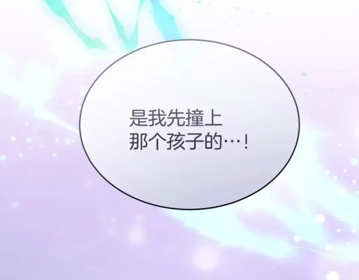 漫画《真的女儿回来了》第150话 订婚对象第206张图