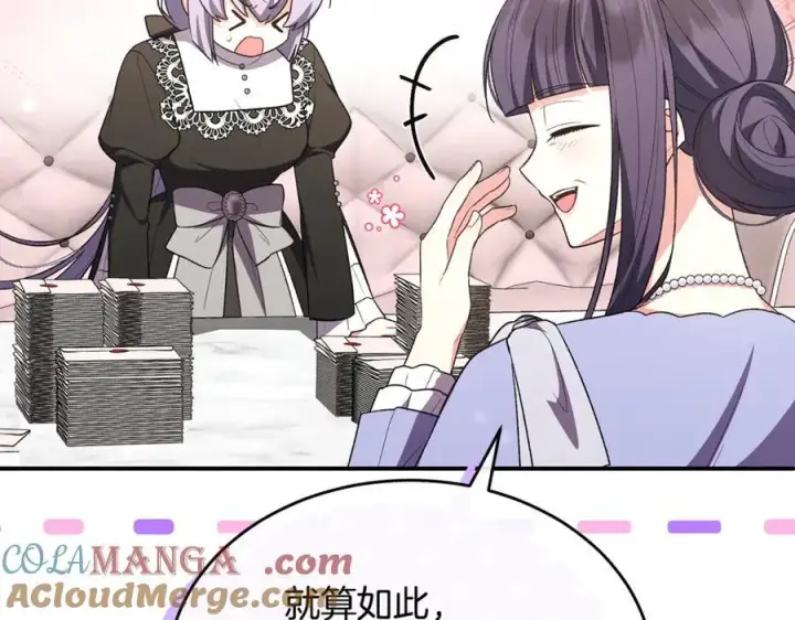漫画《真的女儿回来了》第150话 订婚对象第21张图