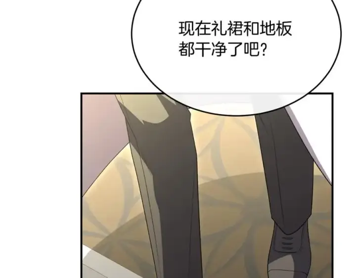 漫画《真的女儿回来了》第150话 订婚对象第210张图