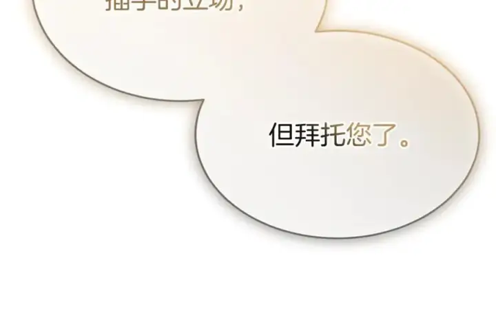 漫画《真的女儿回来了》第150话 订婚对象第215张图