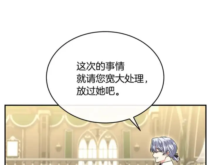 漫画《真的女儿回来了》第150话 订婚对象第216张图