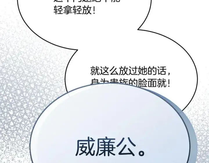 漫画《真的女儿回来了》第150话 订婚对象第219张图