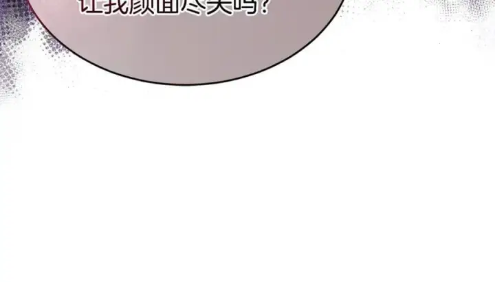 漫画《真的女儿回来了》第150话 订婚对象第223张图
