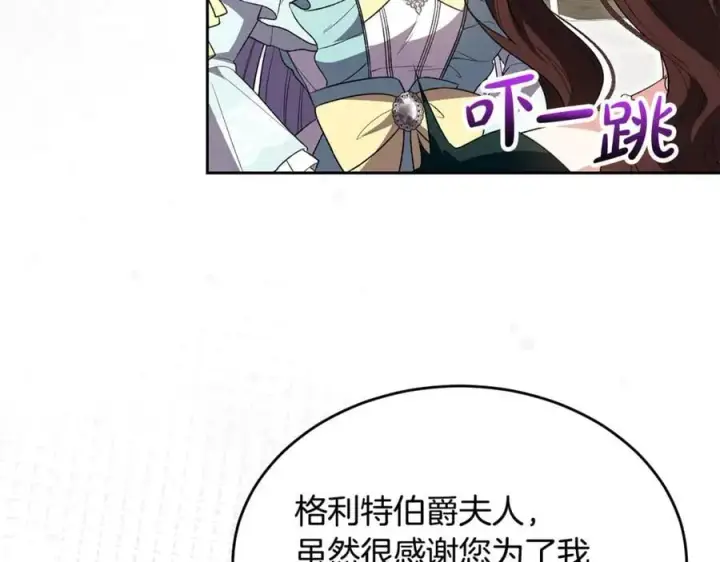 漫画《真的女儿回来了》第150话 订婚对象第228张图