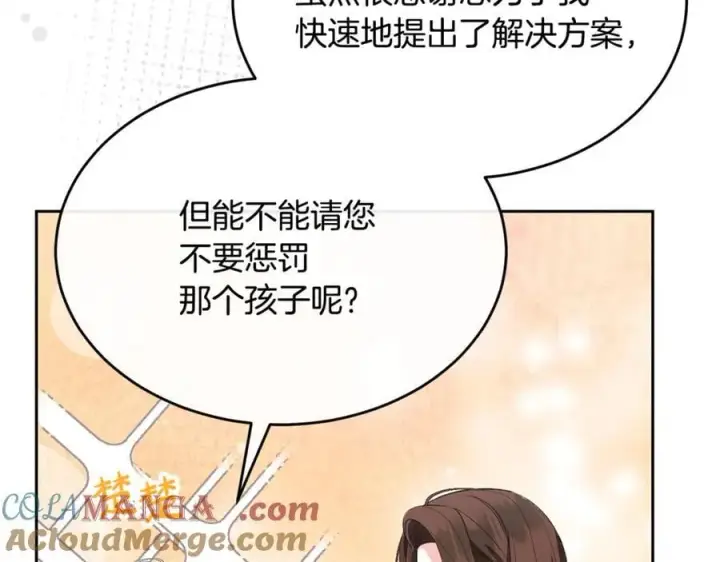 漫画《真的女儿回来了》第150话 订婚对象第229张图