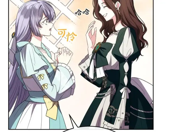 漫画《真的女儿回来了》第150话 订婚对象第230张图