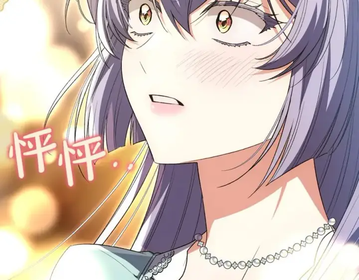 漫画《真的女儿回来了》第150话 订婚对象第238张图