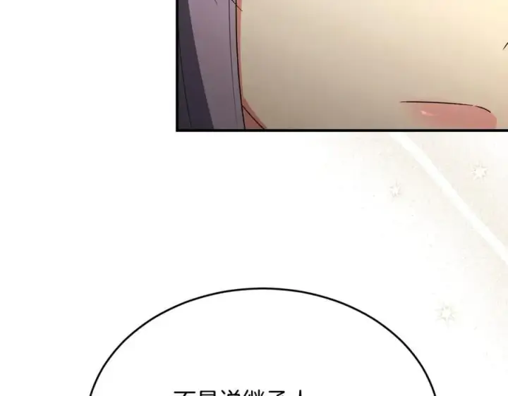 漫画《真的女儿回来了》第150话 订婚对象第32张图
